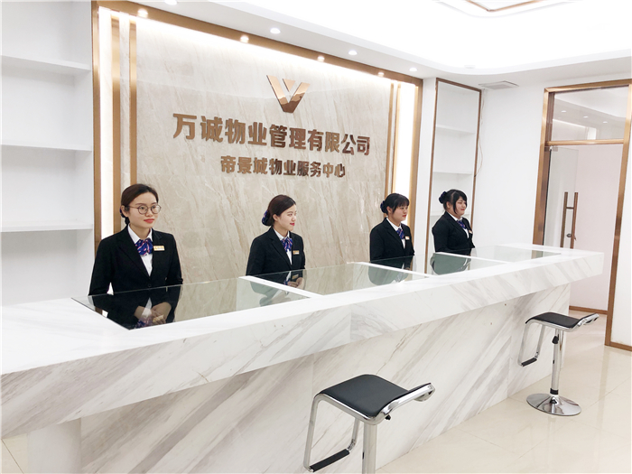 普宁市万诚物业管理有限公司 普宁市万诚物业管理有限公司