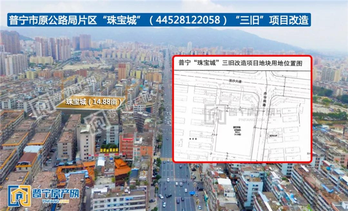 5,普宁市流沙西街道原公路局片区"珠宝城"